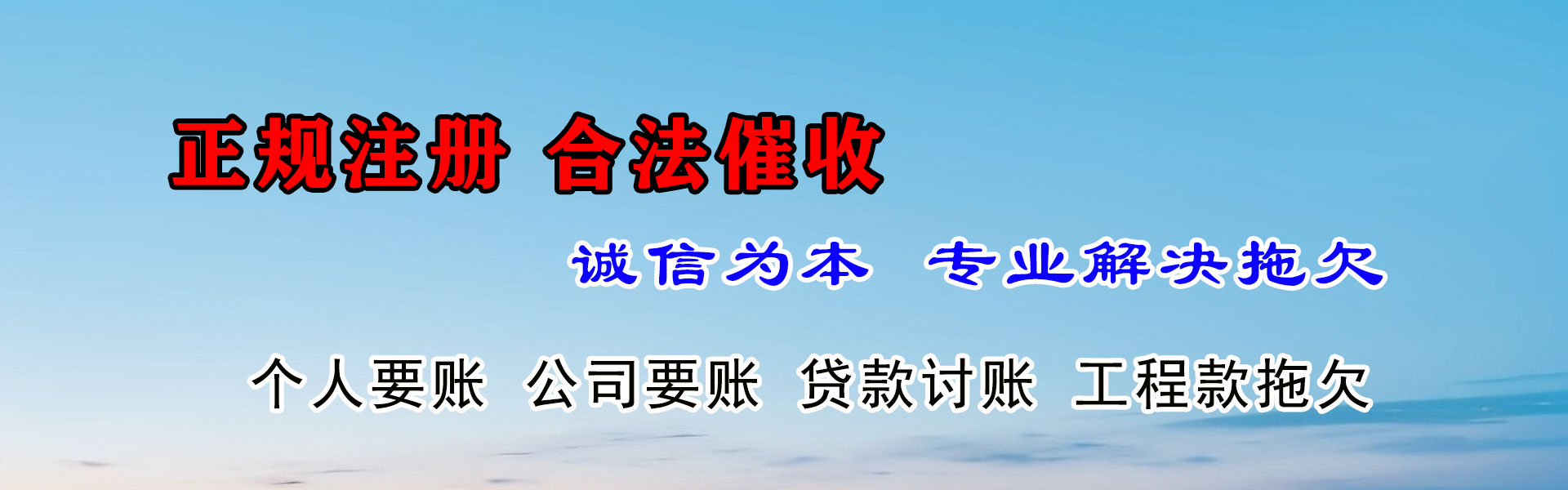 盱眙追债公司
